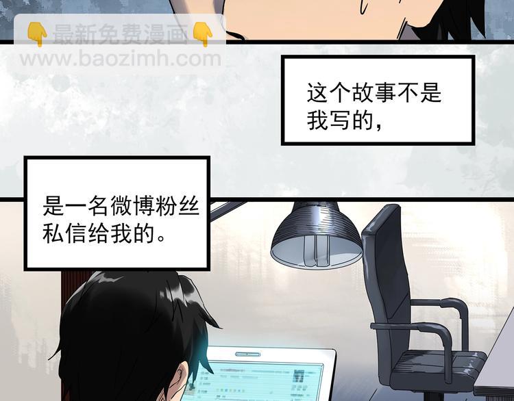 🍸怪奇实录 第303话 见死不救（下） 第12页