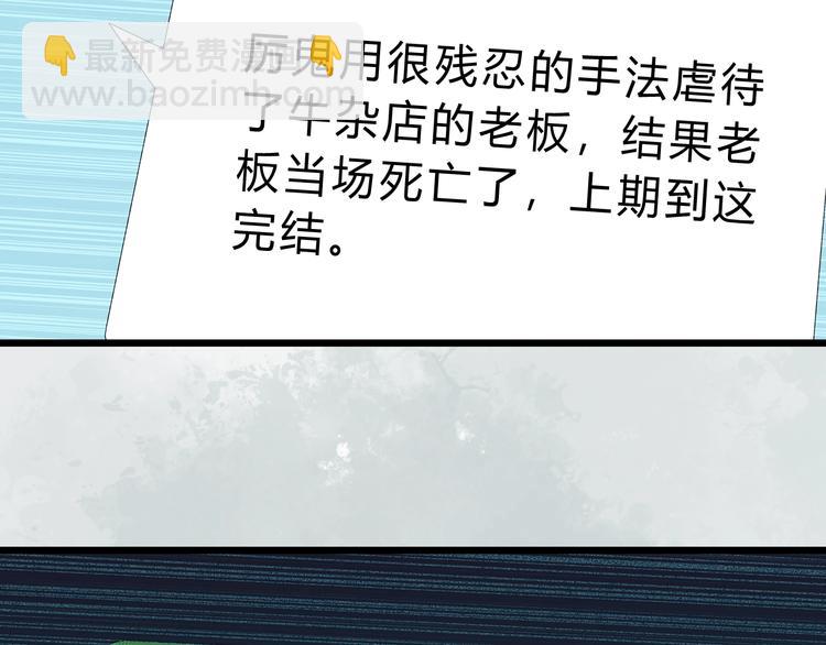 🍸怪奇实录 第303话 见死不救（下） 第14页