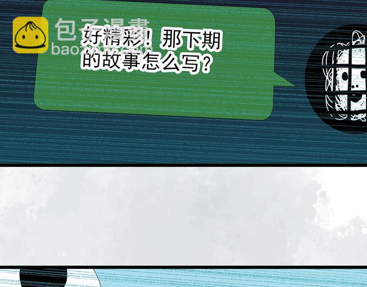 🍸怪奇实录 第303话 见死不救（下） 第15页