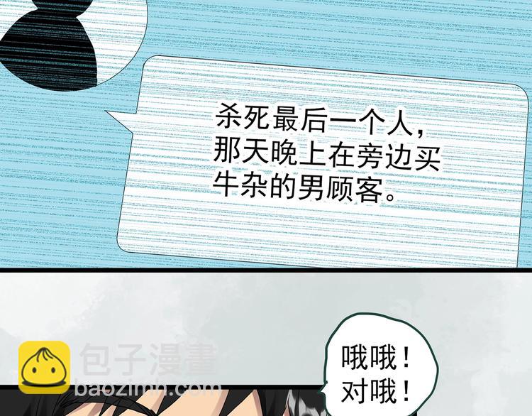 🍸怪奇实录 第303话 见死不救（下） 第16页