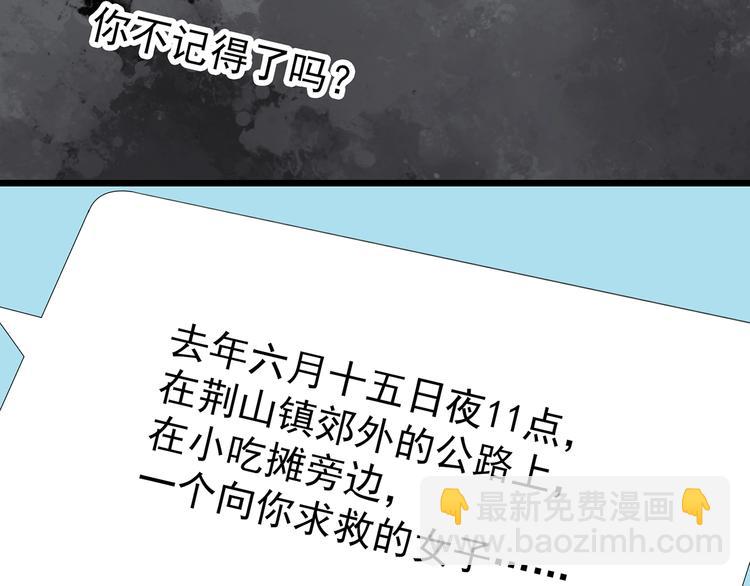 🍸怪奇实录 第303话 见死不救（下） 第21页