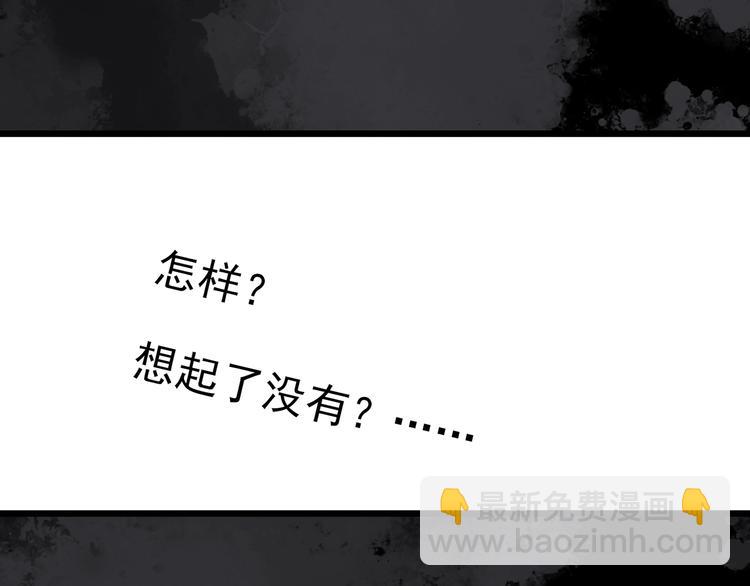 🍸怪奇实录 第303话 见死不救（下） 第23页