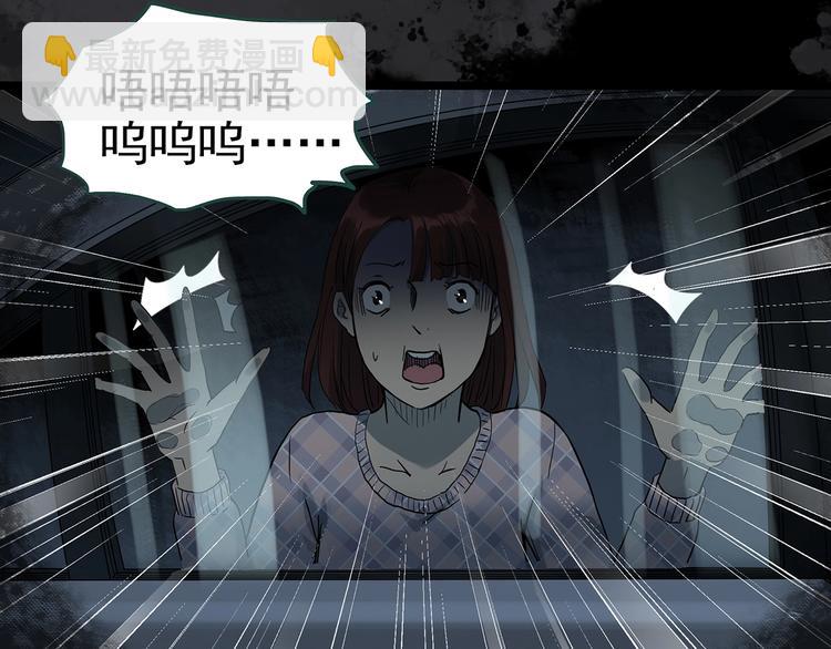 🍸怪奇实录 第303话 见死不救（下） 第24页