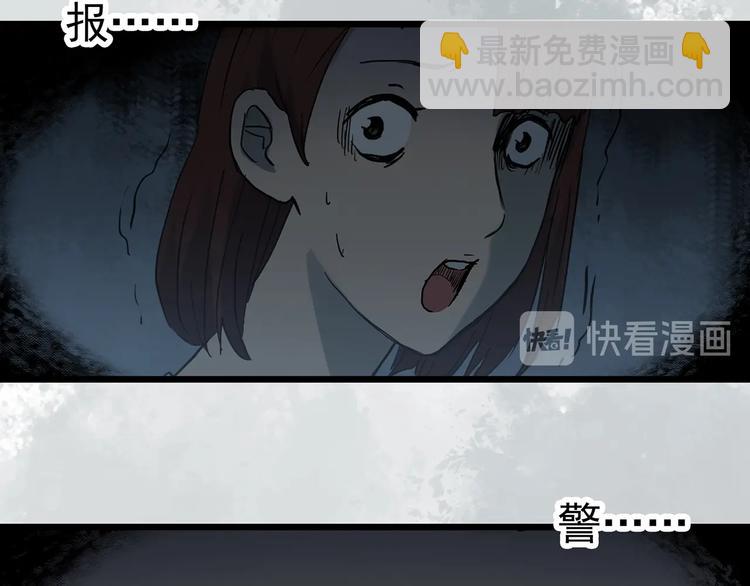 🍸怪奇实录 第303话 见死不救（下） 第28页