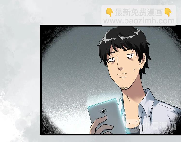 🍸怪奇实录 第303话 见死不救（下） 第33页