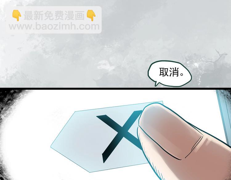 🍸怪奇实录 第303话 见死不救（下） 第34页