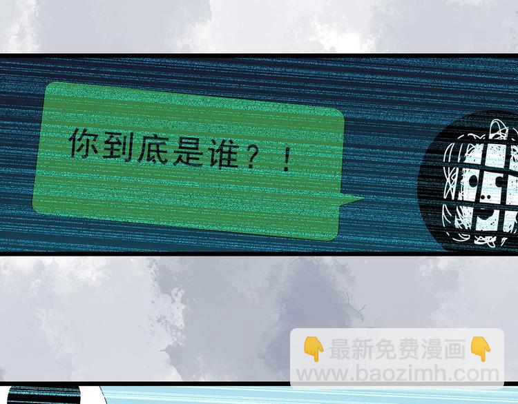 🍸怪奇实录 第303话 见死不救（下） 第39页