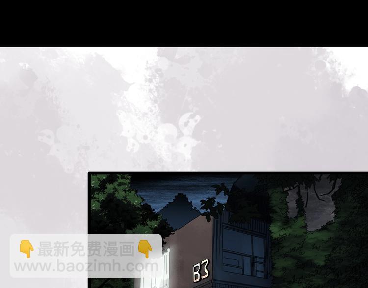 🍸怪奇实录 第303话 见死不救（下） 第4页