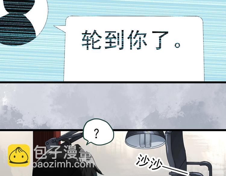 🍸怪奇实录 第303话 见死不救（下） 第40页