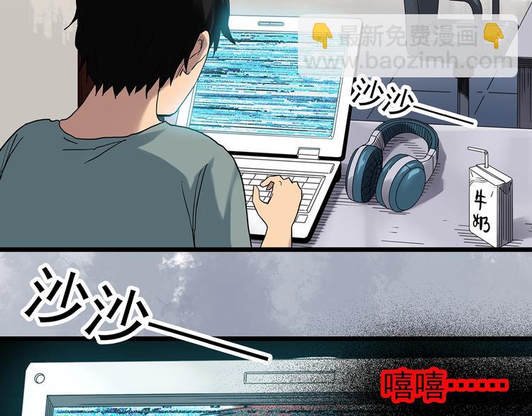 🍸怪奇实录 第303话 见死不救（下） 第41页