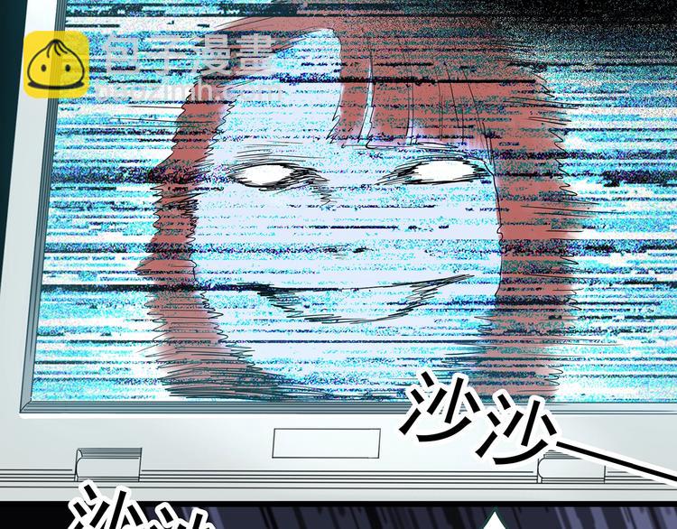 🍸怪奇实录 第303话 见死不救（下） 第42页