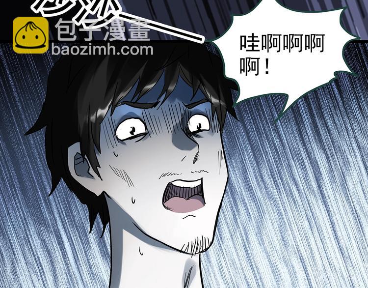🍸怪奇实录 第303话 见死不救（下） 第43页