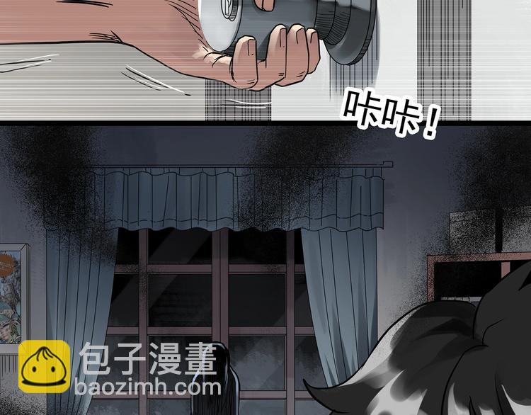 🍸怪奇实录 第303话 见死不救（下） 第46页