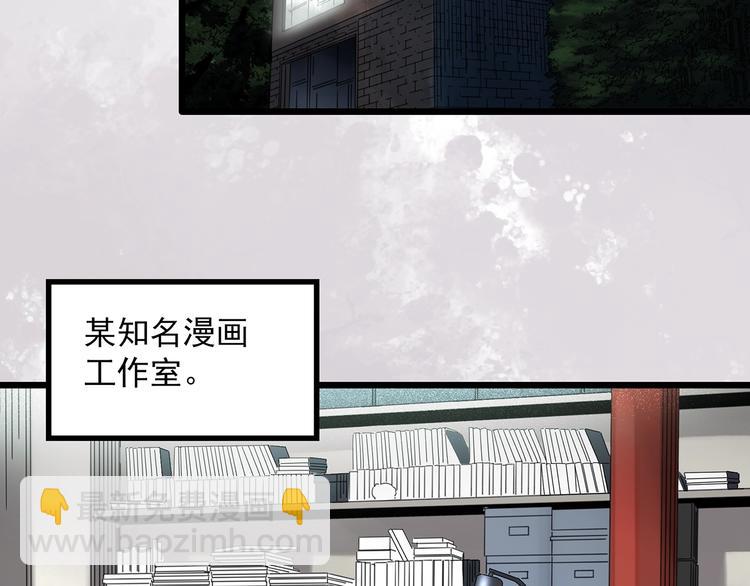 🍸怪奇实录 第303话 见死不救（下） 第5页