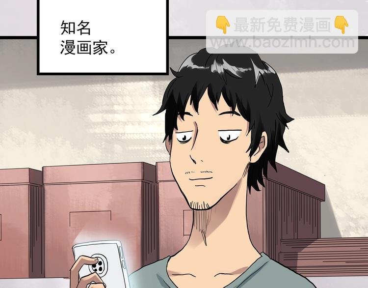 🍸怪奇实录 第303话 见死不救（下） 第7页