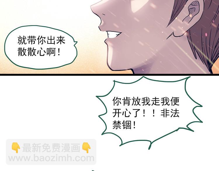 🍸怪奇实录 第305话 丑男（二） 第10页