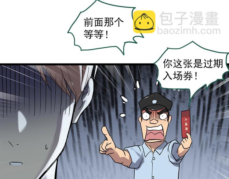 🍸怪奇实录 第305话 丑男（二） 第11页