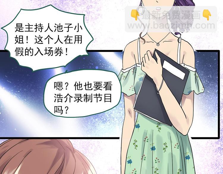 🍸怪奇实录 第305话 丑男（二） 第14页