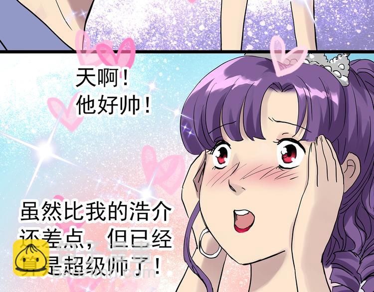 🍸怪奇实录 第305话 丑男（二） 第16页