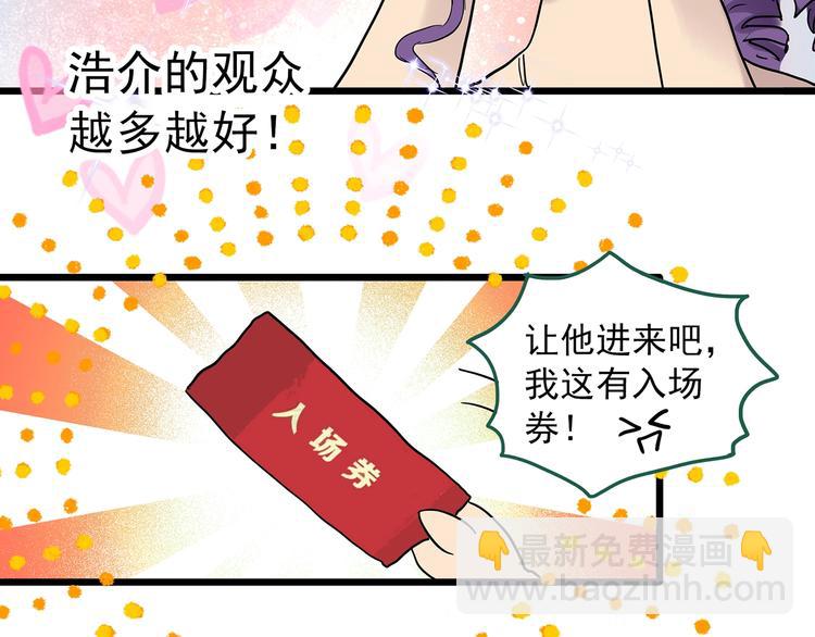 🍸怪奇实录 第305话 丑男（二） 第17页