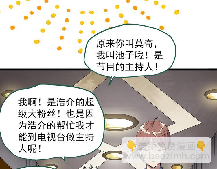 🍸怪奇实录 第305话 丑男（二） 第18页
