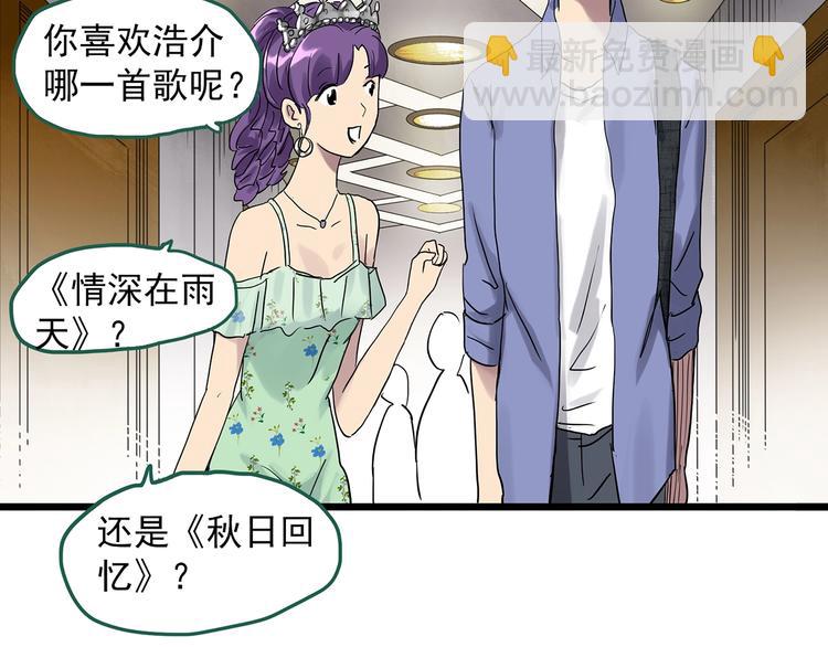 🍸怪奇实录 第305话 丑男（二） 第19页