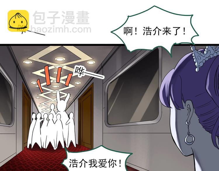 🍸怪奇实录 第305话 丑男（二） 第21页