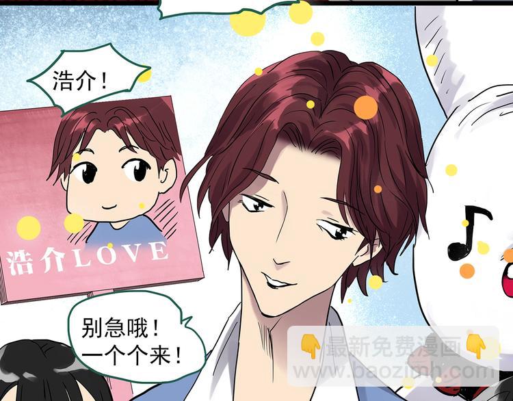 🍸怪奇实录 第305话 丑男（二） 第22页