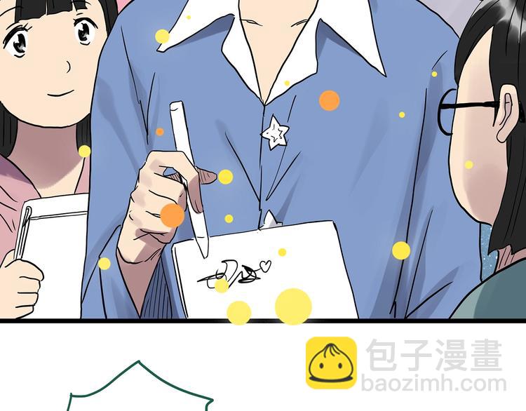 🍸怪奇实录 第305话 丑男（二） 第23页