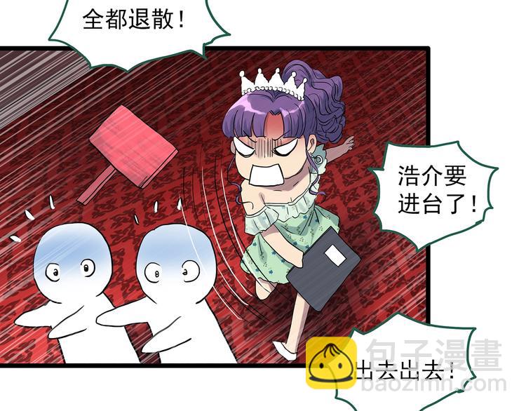 🍸怪奇实录 第305话 丑男（二） 第24页