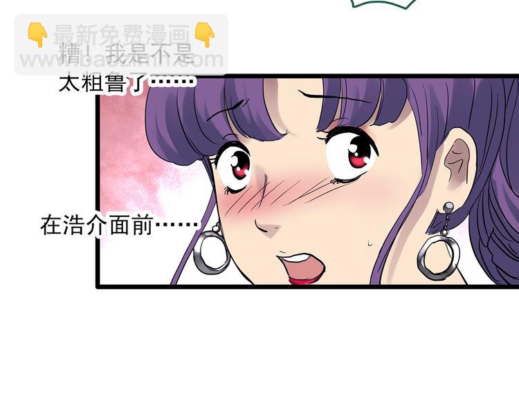 🍸怪奇实录 第305话 丑男（二） 第25页