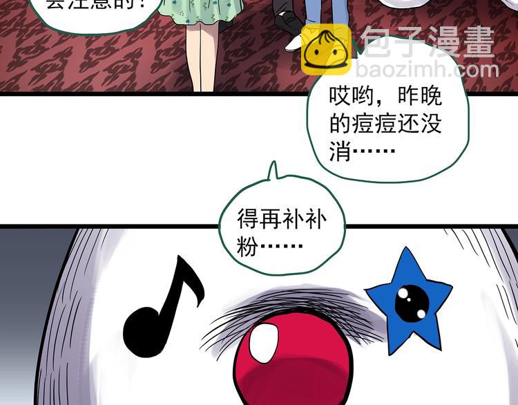 🍸怪奇实录 第305话 丑男（二） 第27页