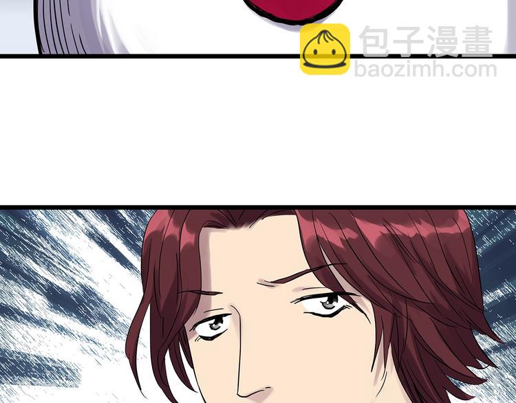 🍸怪奇实录 第305话 丑男（二） 第28页