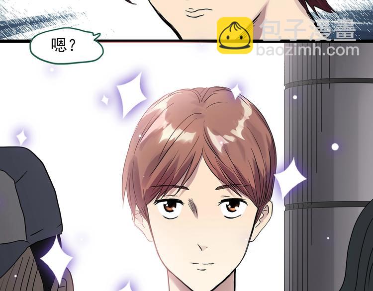 🍸怪奇实录 第305话 丑男（二） 第29页