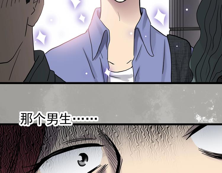 🍸怪奇实录 第305话 丑男（二） 第30页
