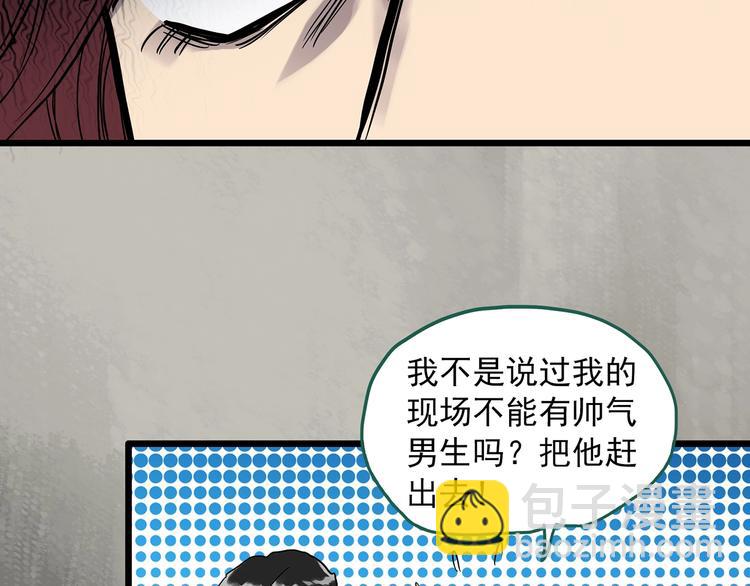 🍸怪奇实录 第305话 丑男（二） 第31页