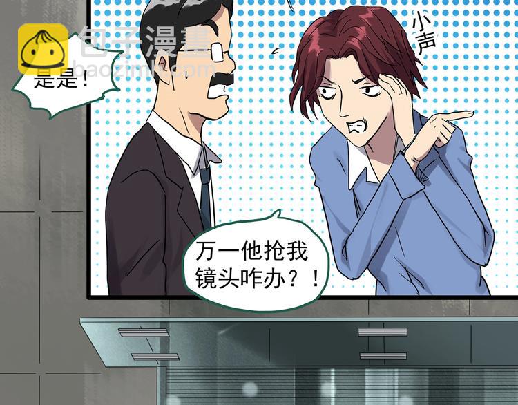 🍸怪奇实录 第305话 丑男（二） 第32页