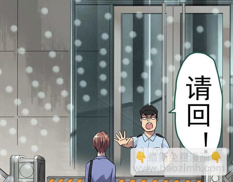 🍸怪奇实录 第305话 丑男（二） 第33页