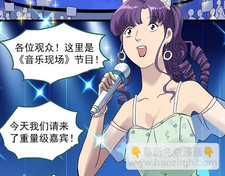 🍸怪奇实录 第305话 丑男（二） 第36页