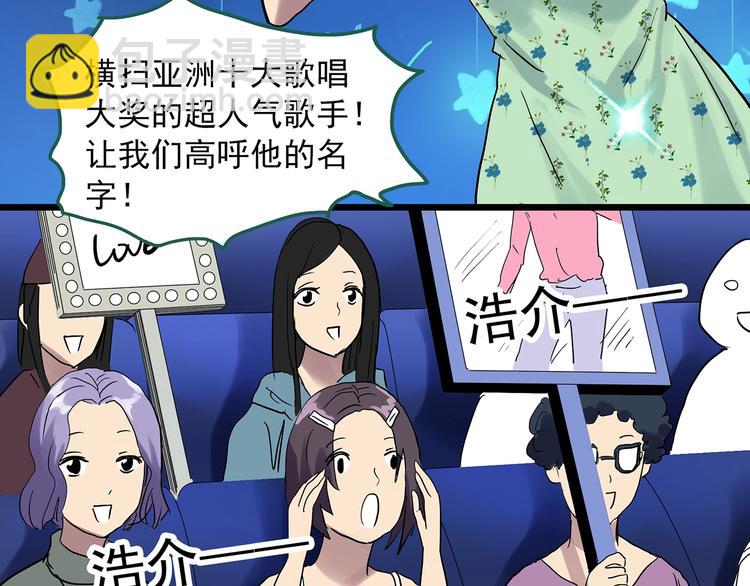🍸怪奇实录 第305话 丑男（二） 第37页