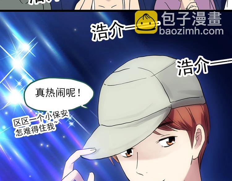🍸怪奇实录 第305话 丑男（二） 第38页