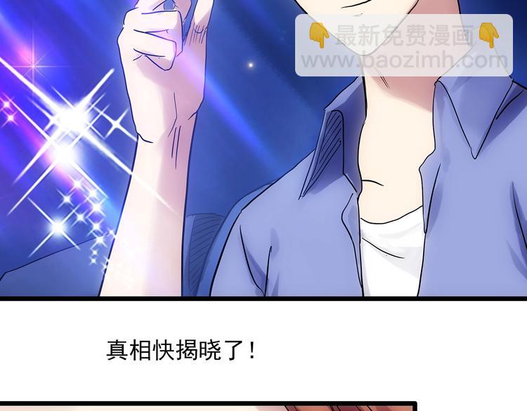 🍸怪奇实录 第305话 丑男（二） 第39页