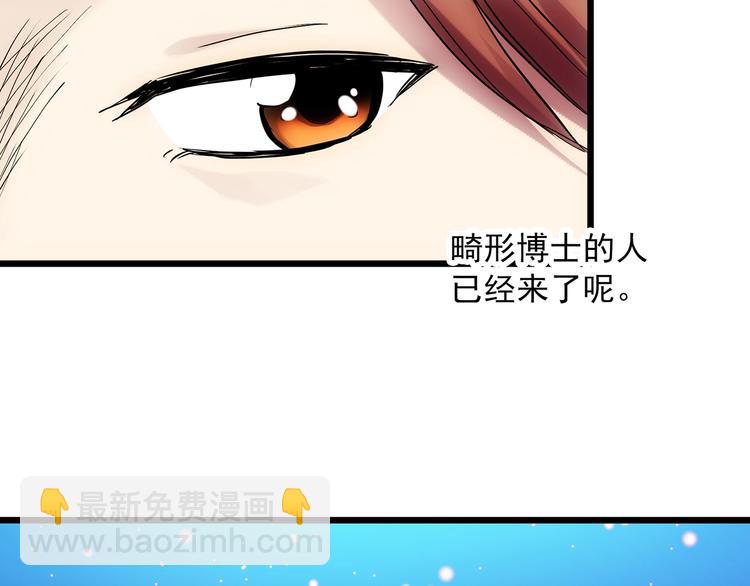 🍸怪奇实录 第305话 丑男（二） 第40页