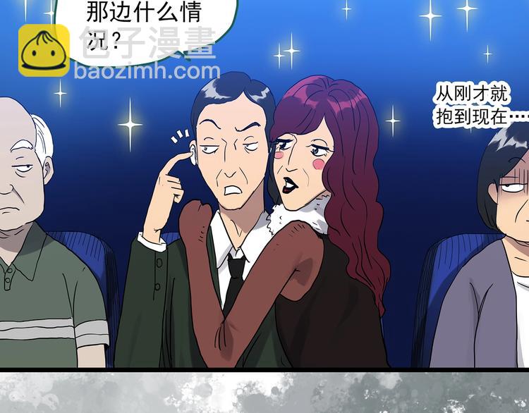 🍸怪奇实录 第305话 丑男（二） 第42页