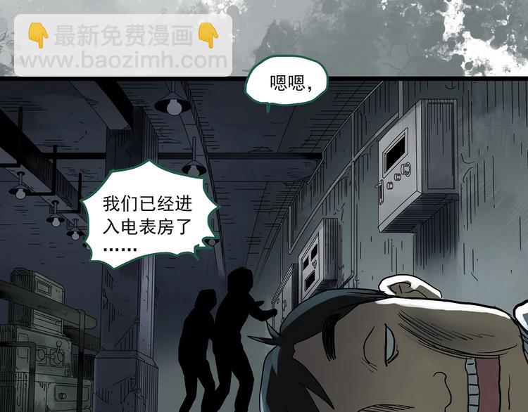 🍸怪奇实录 第305话 丑男（二） 第43页