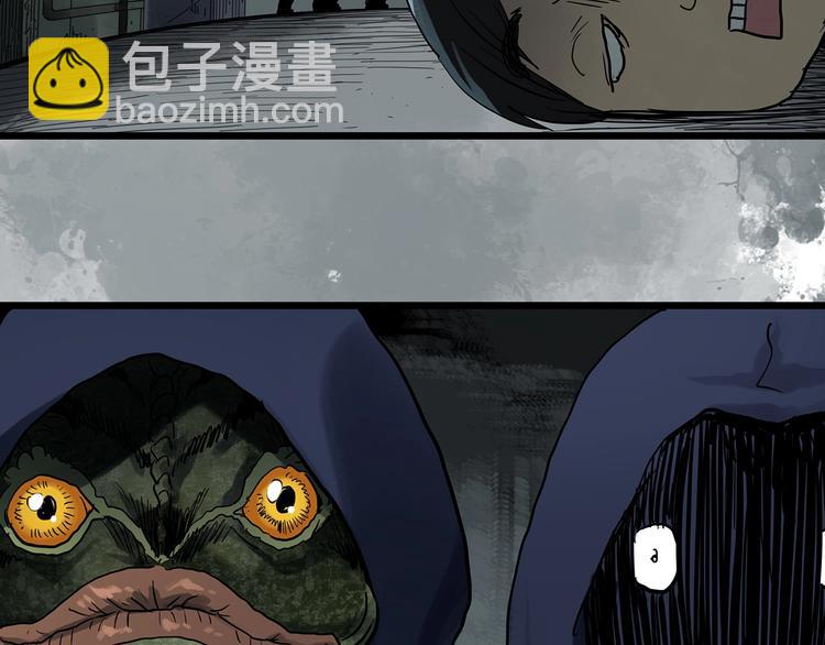 🍸怪奇实录 第305话 丑男（二） 第44页
