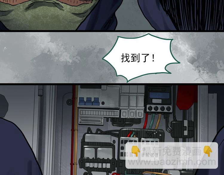 🍸怪奇实录 第305话 丑男（二） 第45页