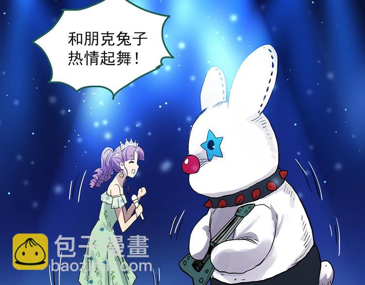 🍸怪奇实录 第305话 丑男（二） 第47页