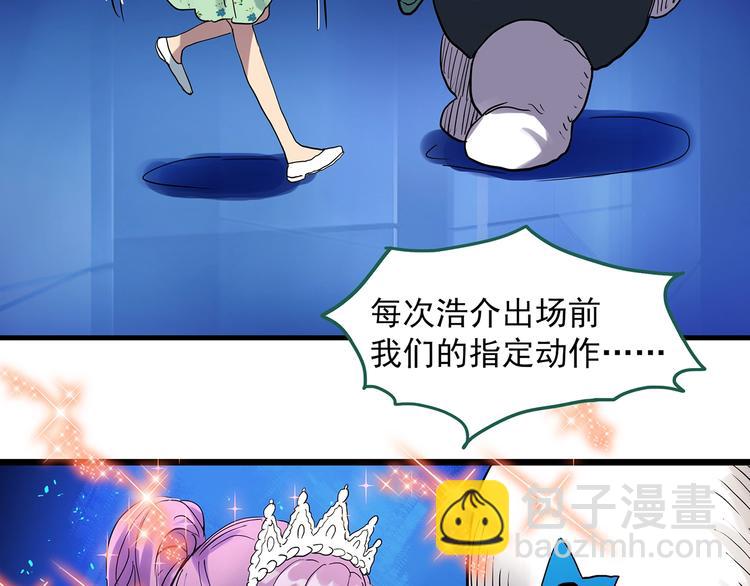 🍸怪奇实录 第305话 丑男（二） 第48页