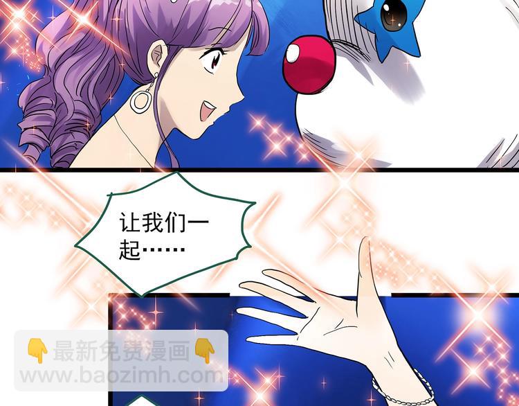 🍸怪奇实录 第305话 丑男（二） 第49页